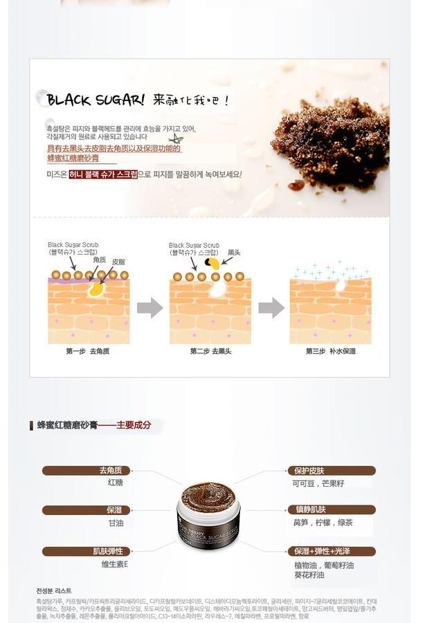 Hàn Quốc MIZON Honey Brown Sugar Scrub Tẩy tế bào chết Tẩy da chết cho mụn đầu đen tẩy tế bào chết hàn quốc