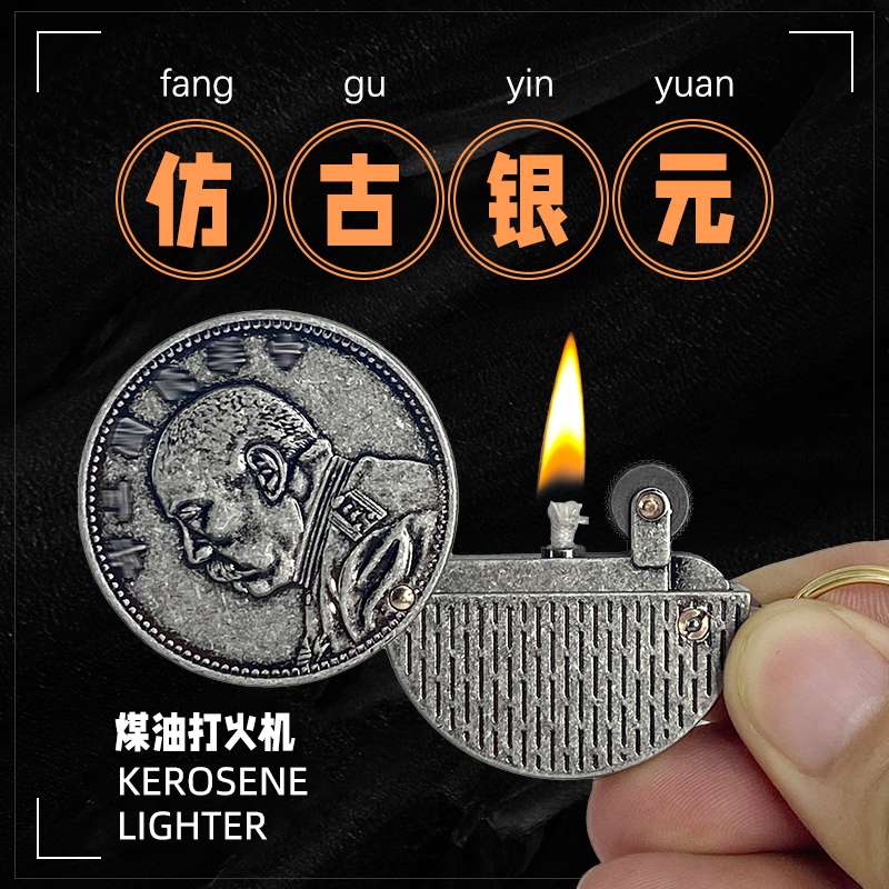 Sulozorro Kerosene Lighter Old Vintage Vintage Pure Copper Creative Personality Coin Model Mini Nostalgia Lighter