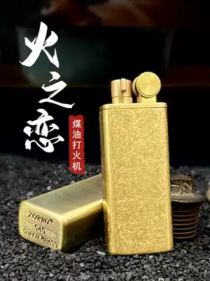New Suro kerosene lighter pure copper lifting arm old-fashioned retro personality creative grinding wheel domestic zorro men