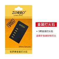 Набор золотого огня