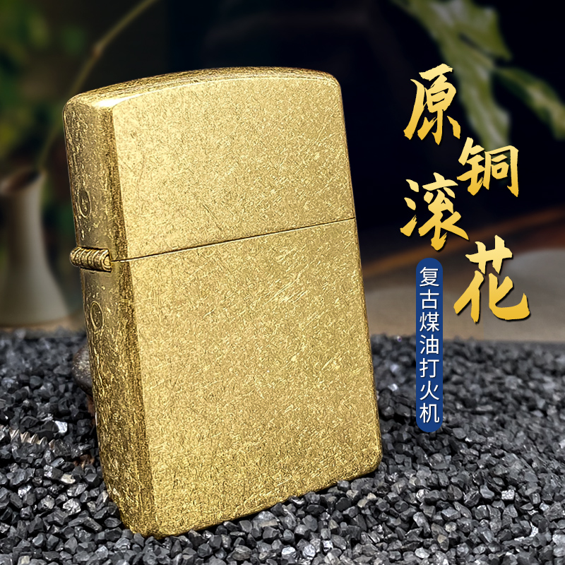 Sulow kerosene lighter ZORRO retro men's creative lighter windproof raw copper rollout genuine lettering