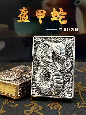 Suro zorro kerosene lighter creative personality wind relief heavy armor snake to give boyfriend gift