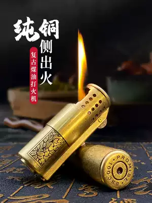 Old-fashioned grinding wheel kerosene lighter windproof creative retro personality brass lighter men's gift for elders