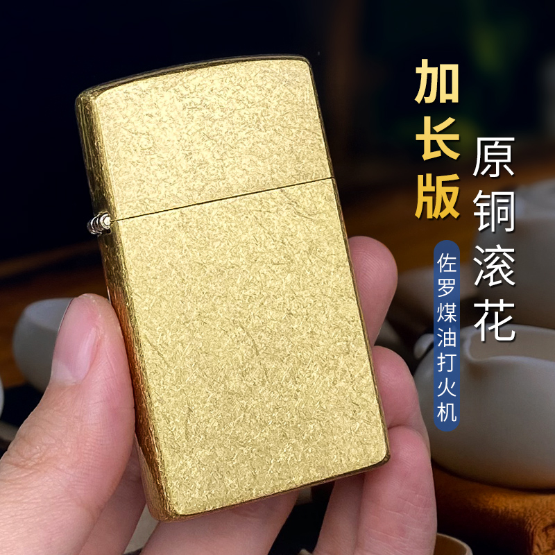 Sullo ZORRO Old-fashioned Kerosene Lighter Vintage Lengthened Original Copper Hob Creative Windproof Personality Men's Gifts