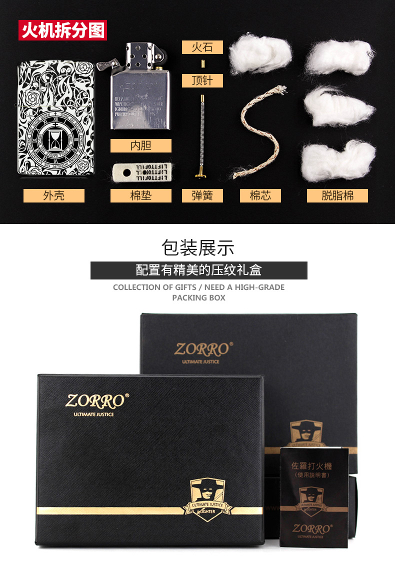 [Khám phá hàng hóa giải phóng mặt bằng] chính hãng Zorro ZORRO dầu hỏa nhẹ hơn Đá đen sáng tạo tùy chỉnh siêu mỏng chống gió - Bật lửa hộp quẹt