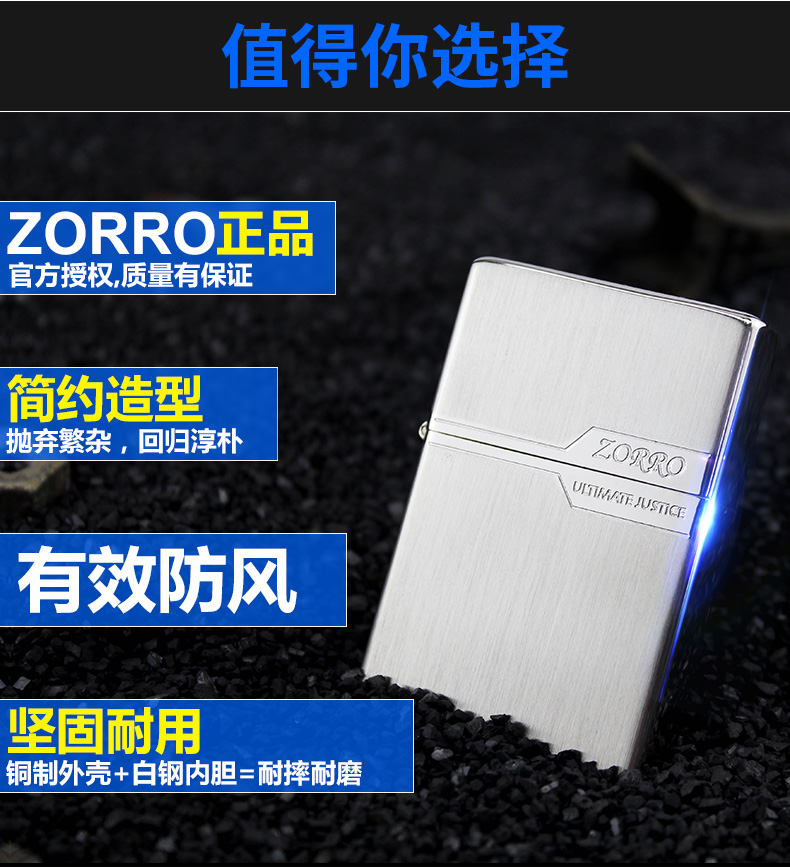 Zorro ZORRO quà tặng sinh nhật cho nam cá tính sáng tạo siêu mỏng dầu hỏa nhẹ hơn DIY tùy chỉnh chữ chính hãng - Bật lửa hộp quẹt bic