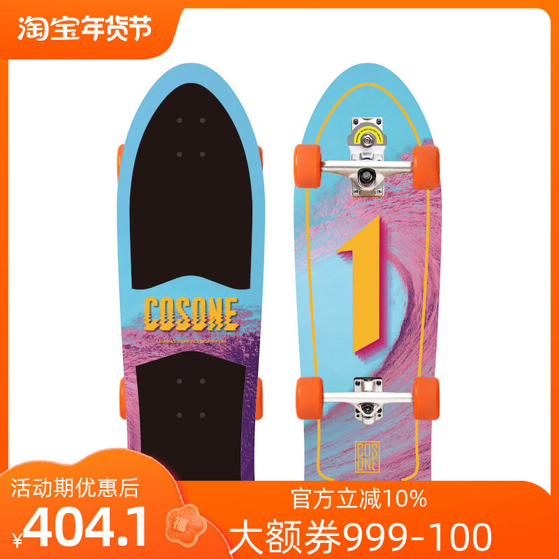 COSONE land surfboard beginner ski surfing training brush street skateboard small 1 land punch board PRO professional board