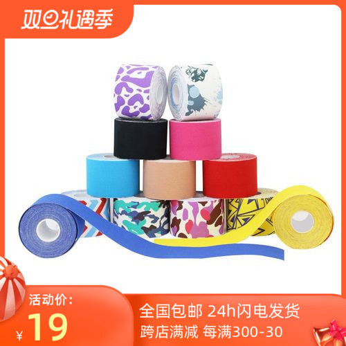 Ski antifreeze stickers face protection stickers professional muscle stickers muscle stickers muscle effect stickers knee pads elbow fitness tape 5cm*5m