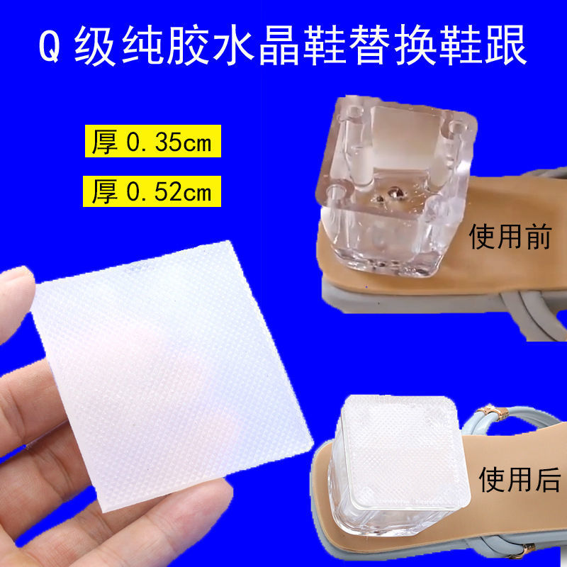 Sandal Heel Noise-Reducing Pads, Thickened Heel Silent Repair Patches, Non-Slip Wear-Resistant Sole Patches, High Heel Shoe Accessories Sandal Heel Noise-Reducing Pads, Thickened Heel Silent Repair Patches, Non-Slip Wear-Resistant Sole Patches, High Heel Shoe Accessories