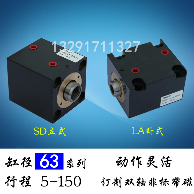 Supply vertical horizontal square slim hydraulic ram CX-SD 63 * 5 * 10 * 15 * 20 * 25 * 30 * 35LA * 35LA