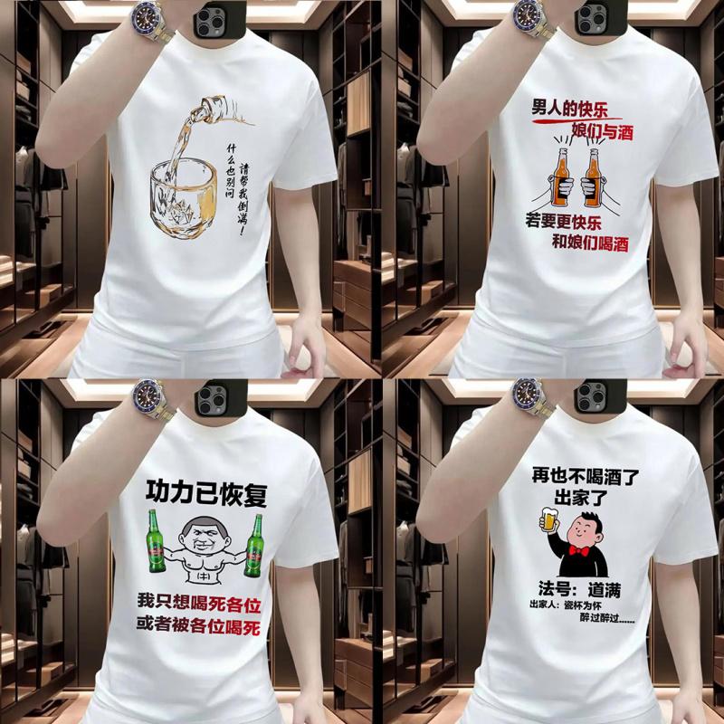 Funny and Creative Personalized Text T-Shirt for Men, Short-Sleeved, Summer New Style, Loose Fit, Large Size Half-Sleeve Top