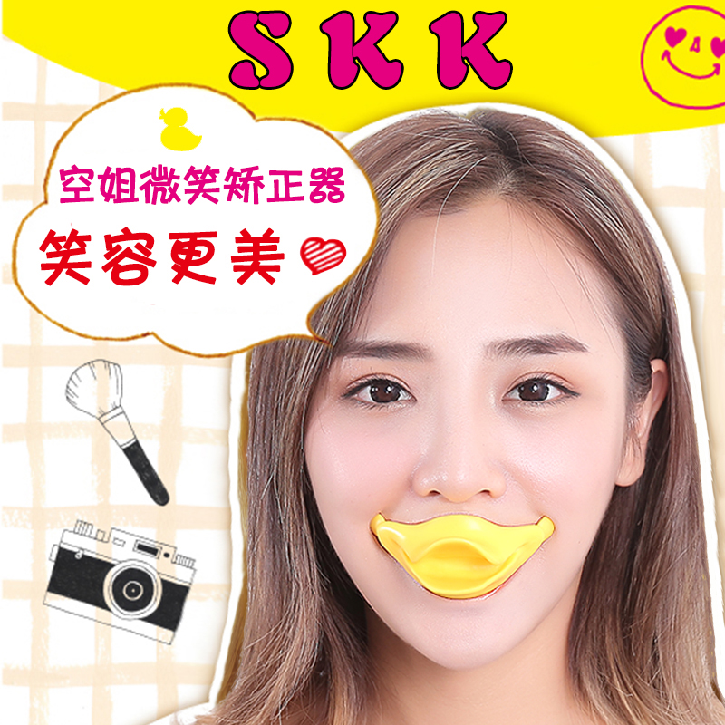 Smile straightener Drooping mouth type exercise Lip shape mouth angle up lips thin lips Smile training artifact