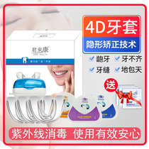 Orthodontic appliances Transparent invisible braces Convex buck teeth Ground package sky correction Whole tooth artifact Incisors correction retainer