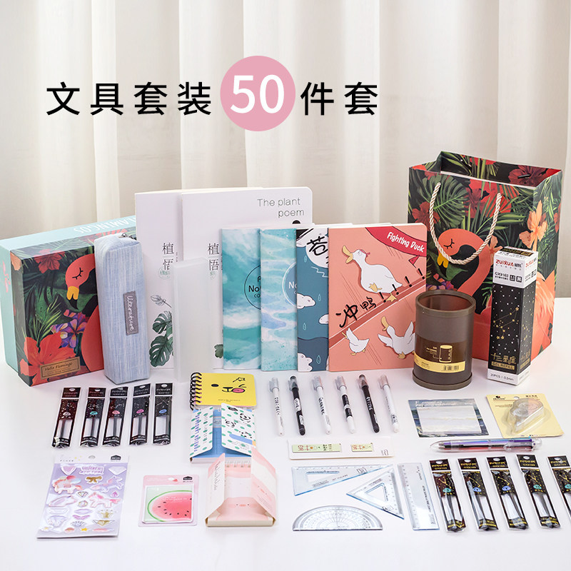 Stationery Set Gift Box Middle School Students School Supplies Primary School Students Big Gift Pack for Junior High School Students Net Red New Year's New Year's Gift