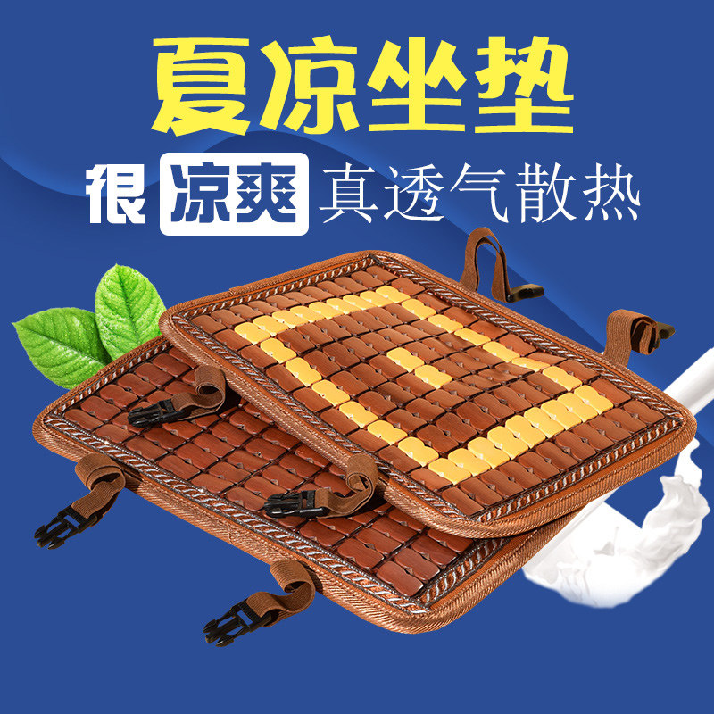 Summer cool seat cushion bamboo seat breathable summer clothing factory staff stool student chair small mat