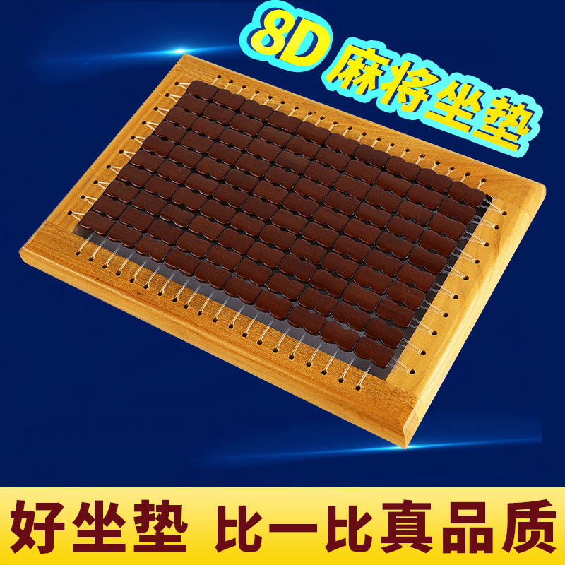 Summer bamboo mat cool mat cushion chair cushion clothing factory employee cushion summer student breathable stool cushion? Chair cushion