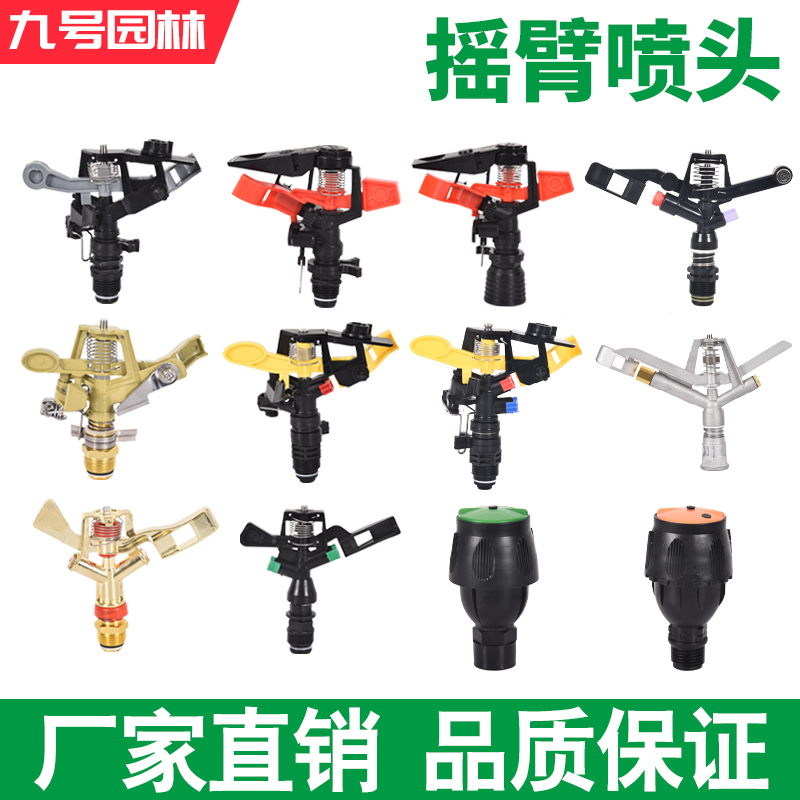 Spray Irrigation Lawn Sprinkler Head 360-Degree Rotating Sprinkler for Irrigation, Gardening, Automatic Cooling, Agricultural Swing-Arm Sprinkler Spray Irrigation Lawn Sprinkler Head 360-Degree Rotating Sprinkler for Irrigation, Gardening, Automatic Cooling, Agricultural Swing-Arm Sprinkler
