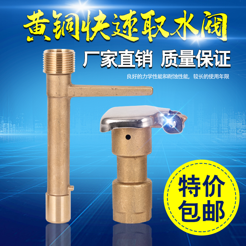 6 point brass quick water intake valve stem copper green water intakeer water intake valve key sprinkler garden DN20