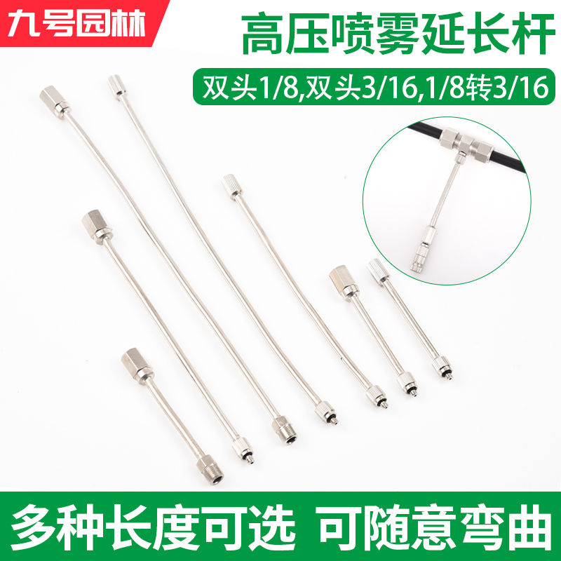 Landscape Artificial Mist High Pressure Spray Seat Extension Pipe Cold Mist Sprinkler Special Extension Tube 10cm15cm20
