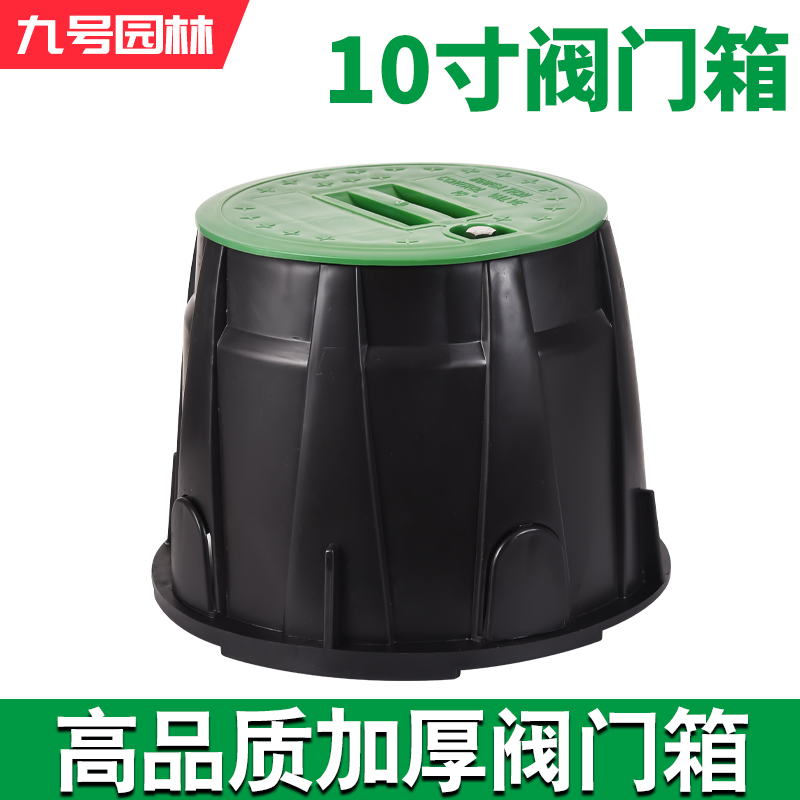 VB-910 Valve Box 10 inch Valve Box Water Intake Box Solenoid Valve Box Water Intake Valve Box Plastic Valve Well Protection Box