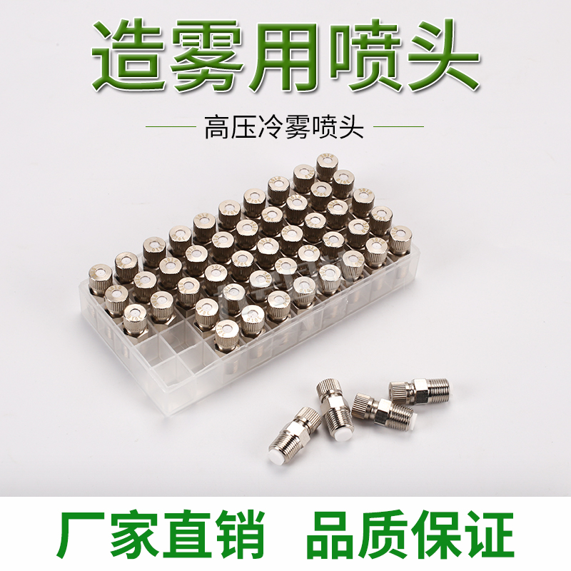 Direct sales 1 8 high-pressure atomization nozzle with filter core cooling plus wet spray nozzle cold mist mist-like ceramic sheet