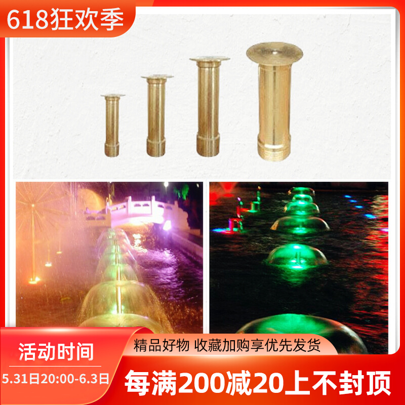 Total Copper Mushroom Nozzle Hemisphere Showerhead Pool Landscape Waterscape Fountain Sprinkler 4 points 6 1 a half 2 inches