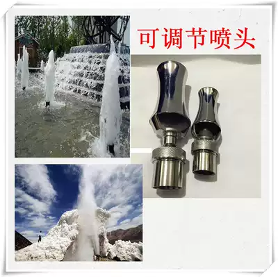 Stainless steel cedar ice tower fountain nozzle adjustable tree ice courtyard rockery fountain nozzle landscape 6 points-2 inches