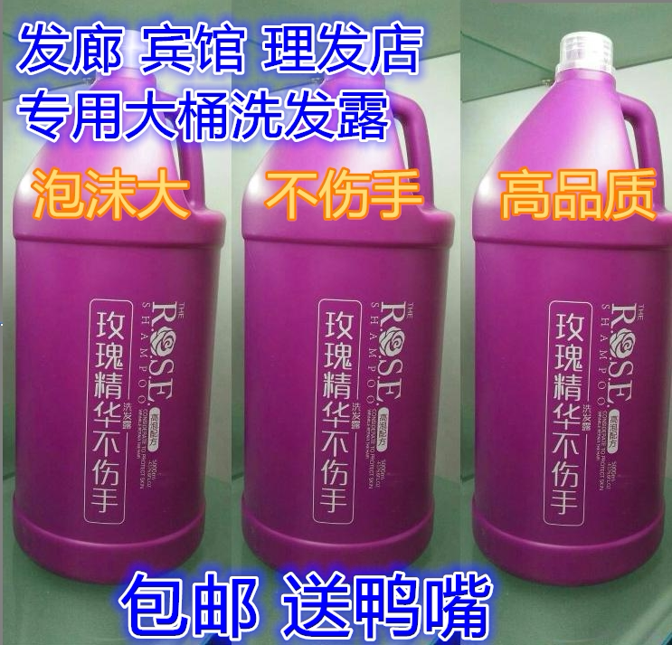 Guesthouse bath hair gallery special bucket rose essence plant without hurting hand repair shampoo and hair shampoo 5000ml