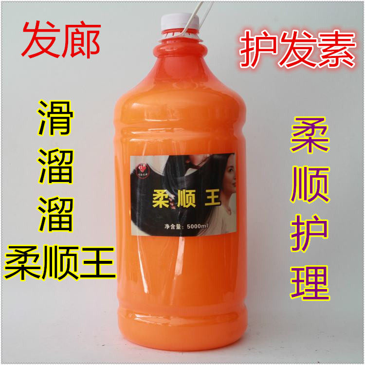 Hair Salon 5000ml Vat Conditioner Deep Repair Moisturizing Conditioner Refreshing Easy Comb Affordable Pack Slippery
