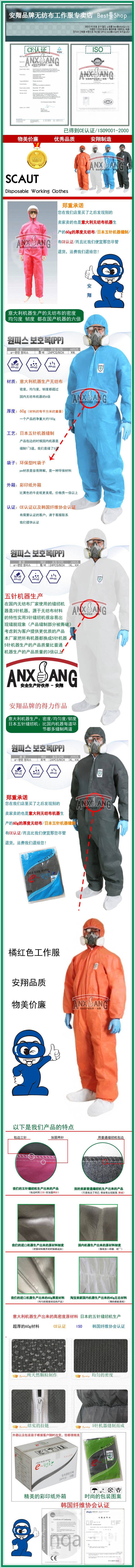 YC-001 Рабочая одежда из нетканого материала, цельный.jpg