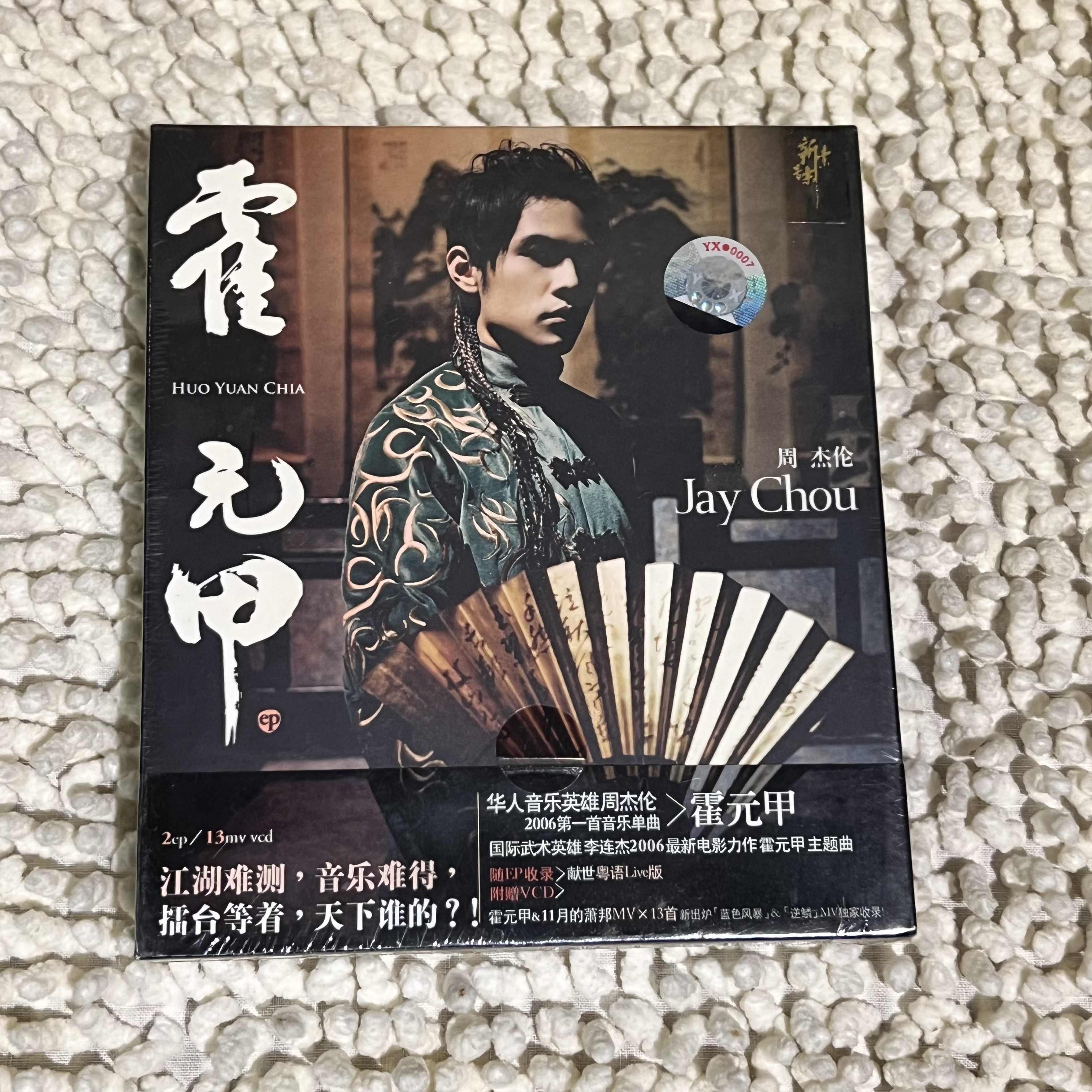 jay chou huo yuan jia Latest Top Selling Recommendations