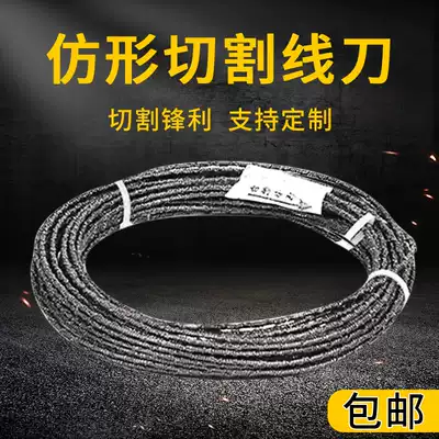 Computer profiling cutter 6900 6000 CNC special-shaped foam manual sponge EVA foam wire saw blade