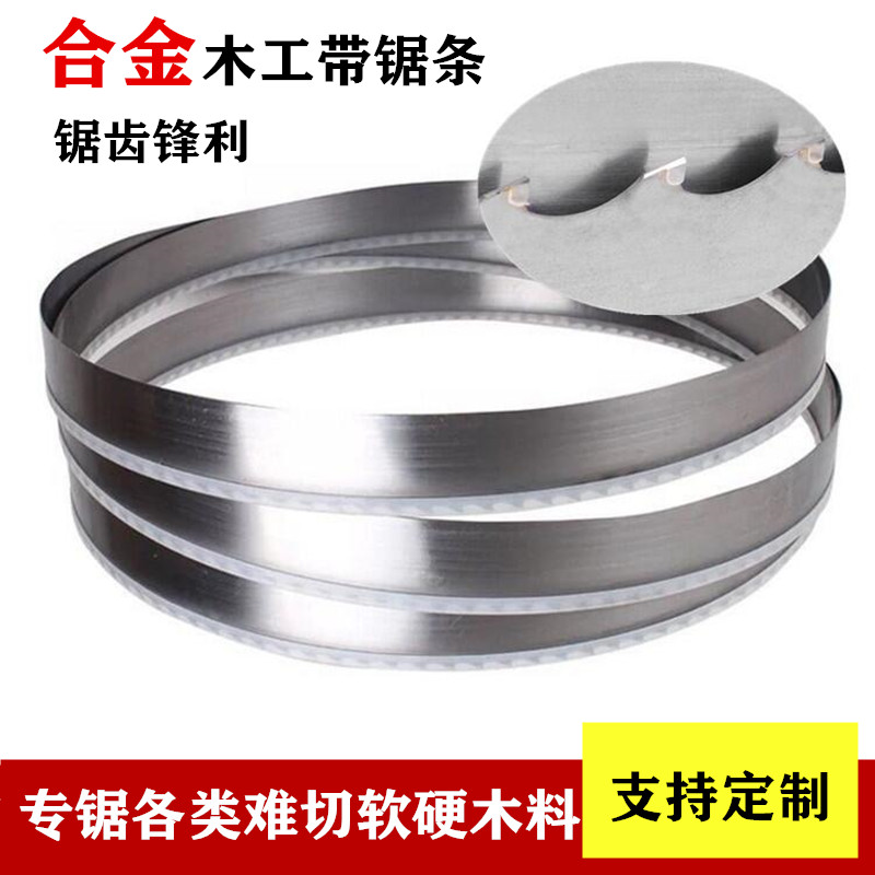 Tungsten steel saw bar longline horizontal carpentry band saw machine for alloy headband saw line 4580 5430 4400