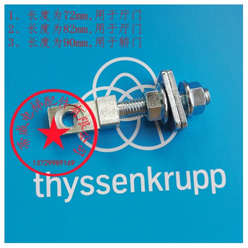 thyssenkrupp thyssen elevator accessories thyssen hanging door bolt assembly hanging door bolt car door bolt