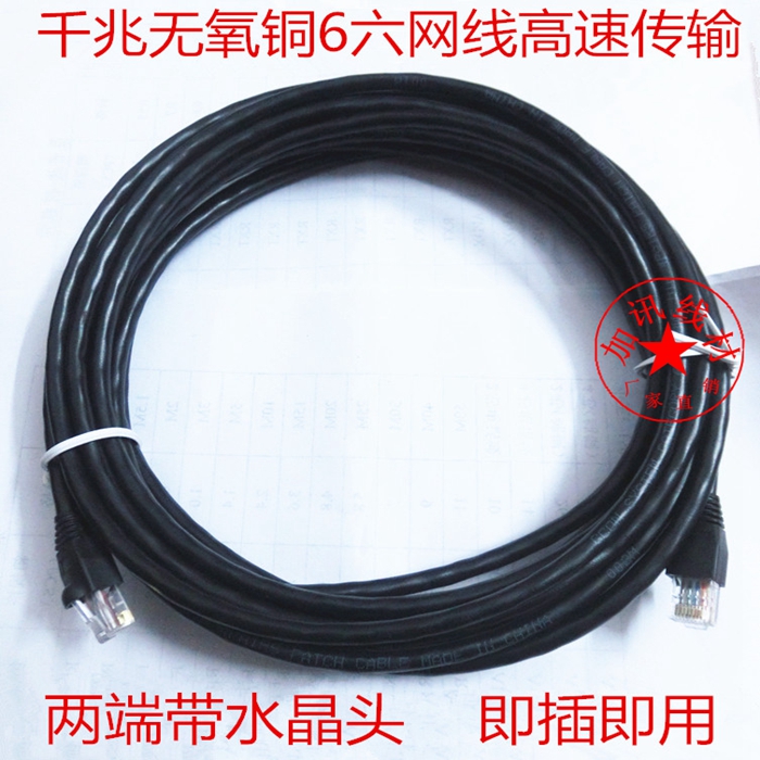 Category 6 network cable CAT6 Gigabit high-speed engineering broadband cable indoor and outdoor 10m 50m120m ultra-long network route
