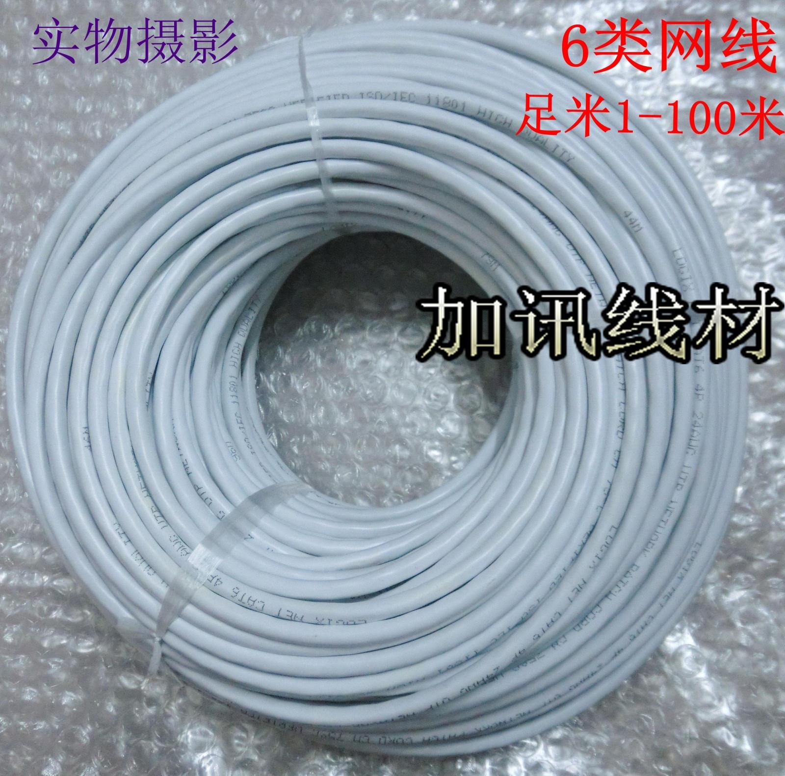 Finished 8 core network route CAT6 Cat 6 network wire Computer network broadband line jumps 40 m 50 m 70 m 100 m