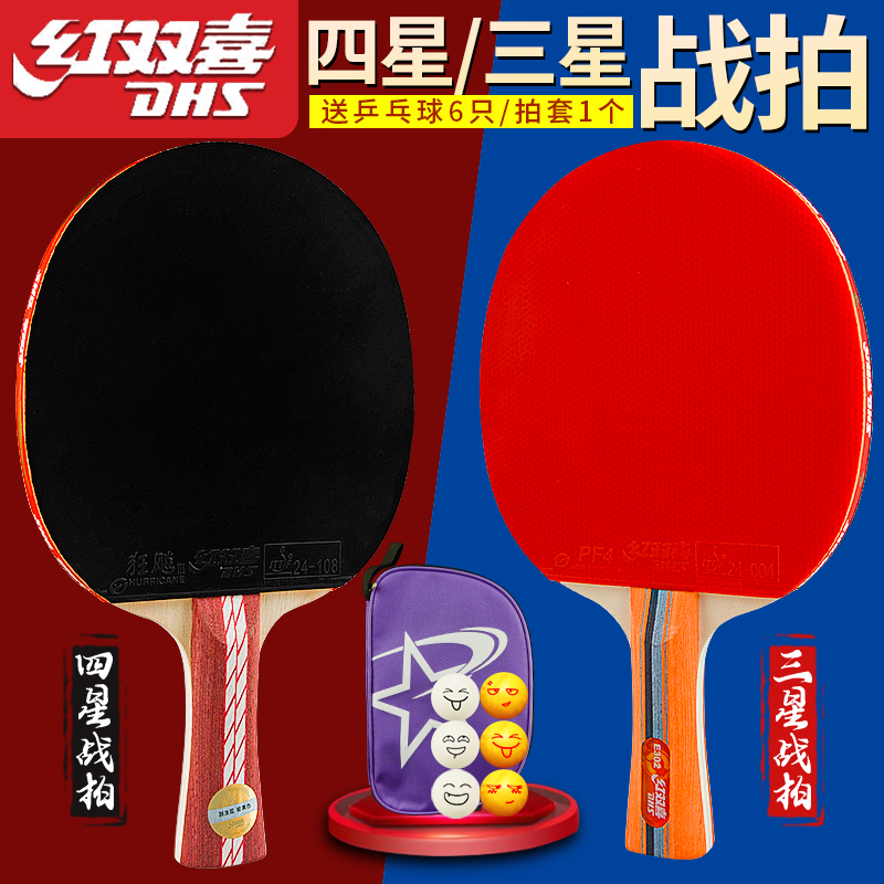Red Biking Table Tennis Racket Four Stars 4 Samsung Mad Racing Professional Class Ping-pong Ball Single Pat 1-only Twin Beats