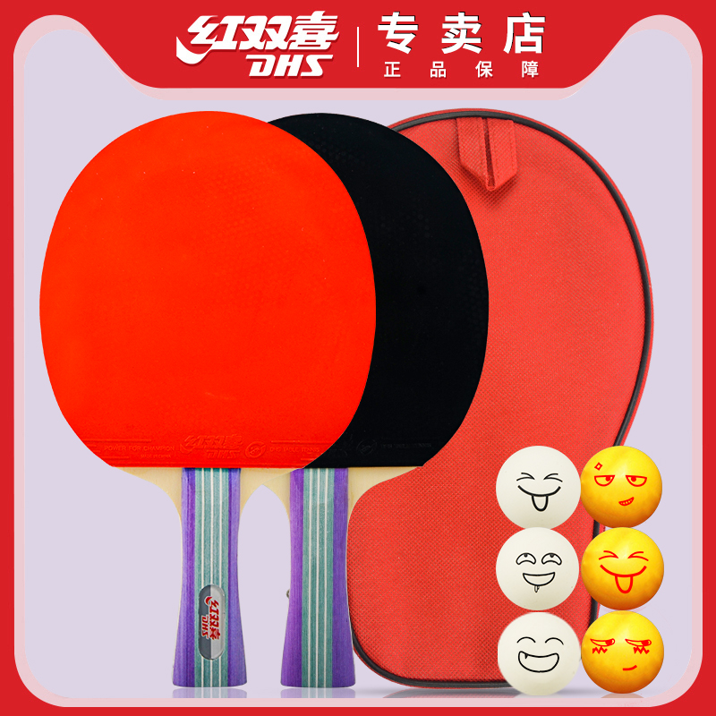 Red double table tennis bi - pat student beginner tennis racquet straight horizontal 2 clothes suit
