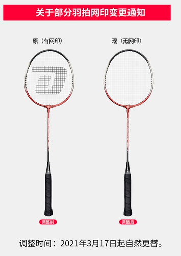 Сверхлегкая прочная ракетка для бадминтона, детский комплект подходит для мужчин и женщин для школьников, подходит для начинающих