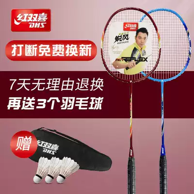 Red double happy badminton racket double-shot durable full carbon racket ultra-light adult children Primary School students fight suit