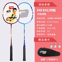 Двойной снимок углеродных моделей [Wine Red+Blue] Отправить бадминтон/выстрел