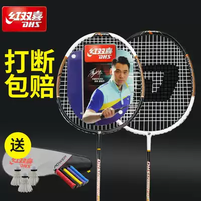 Red Double Happiness Badminton Racket Double Badminton Racket 3040 2 Single Pats Men and Women Fitness Adult Beginner Ball Attack Type
