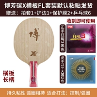 Bo Fang Carbon x Heng Board+Cyclonus 3 (40 градусов) +729 дней крыла