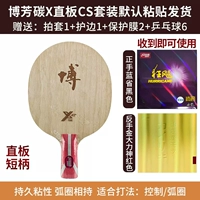 Bofang Carbon x Прямая доска + синий спасение (40 градусов) + золотая сила бог