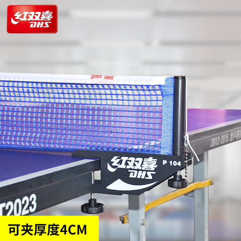 Red double-happy table tennis net rack P104 portable ball table tennis table tennis table tennis table net room with net room inside and outside