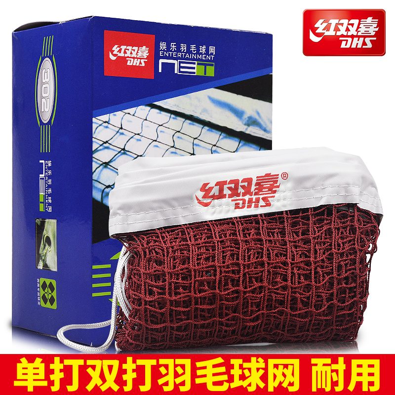 Red Doubles Badminton Net 302 Standard Portable Rainproof Training Tournament Does Not Hang Ball Wear-Resistant Singles and Doubles