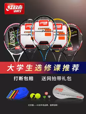 Red Double Happiness Tennis Racket Single Beginner Set Professional Patch Double Trainer with Line Rebound Carbon Female Hand Glue