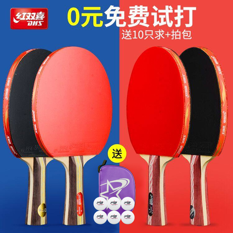 Red Double Happiness table tennis racket 2pcs table tennis racket students single shot 1pcs vertical double shot children beginner