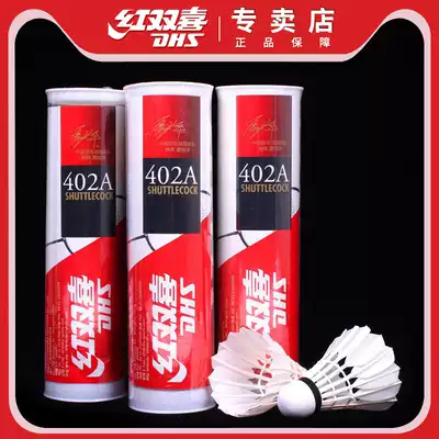 Red double happiness badminton indoor stadium outdoor durable 6 12 composite ball head elastic badminton 402