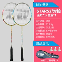 Advanced Double -shot [Gold+Golden] Отправить бадминтон/выстрел